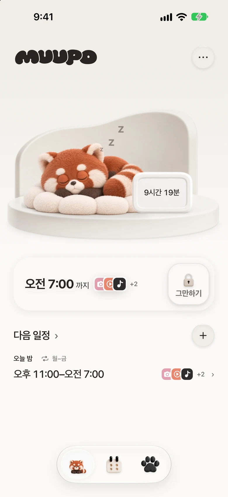 차단 중, 레서판다가 받침대 위에서 자고 있는 홈 화면