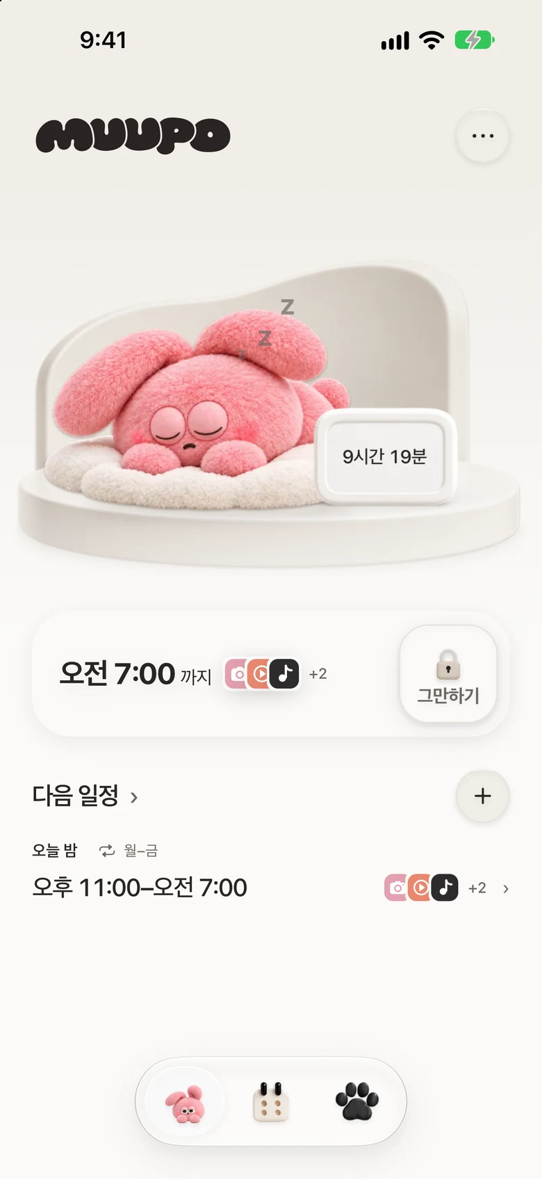 차단 중, 토끼가 자고 있는 홈 화면
