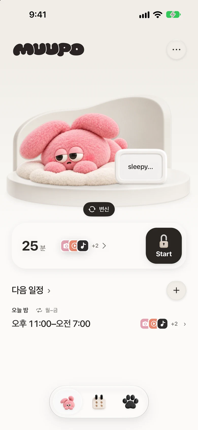 어린이로 자란 토끼의 홈 화면