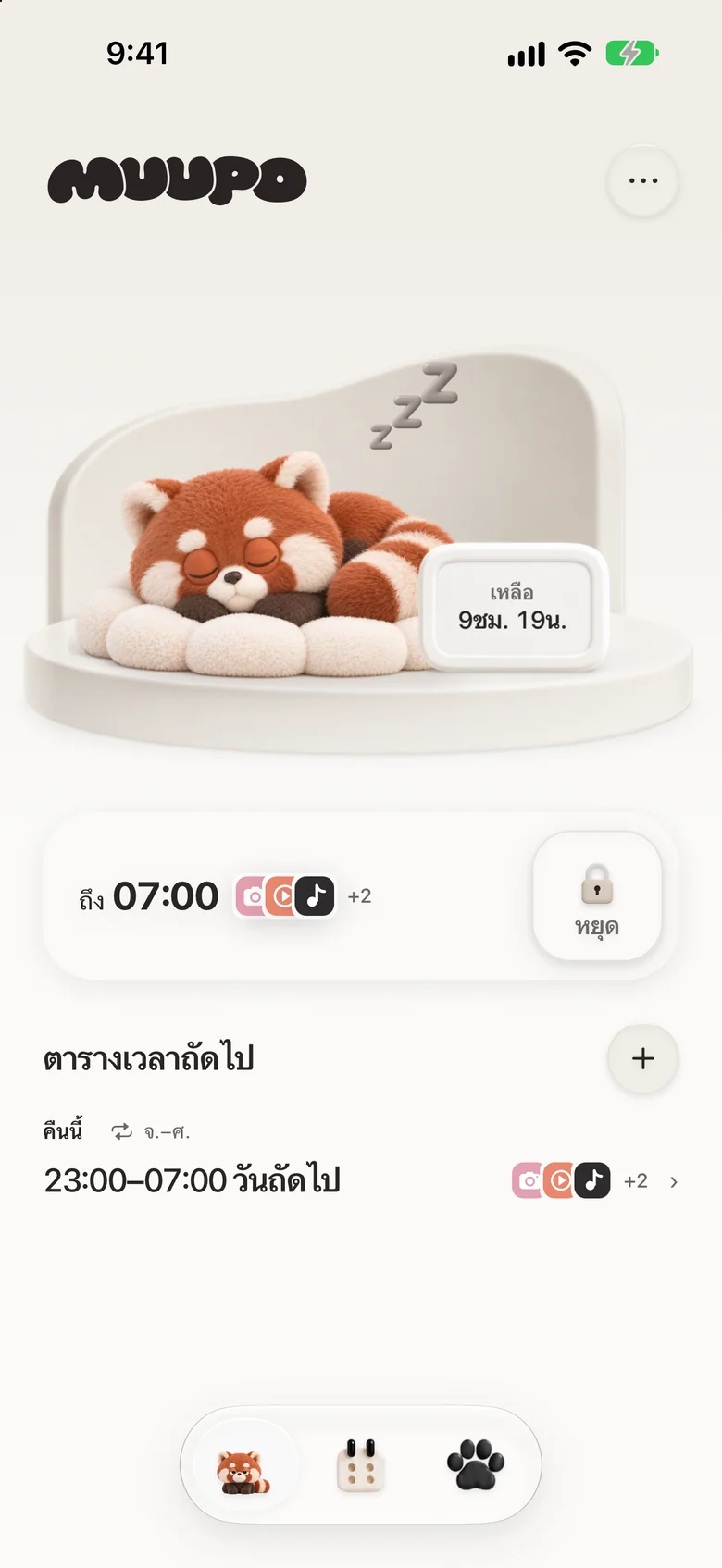 หน้าหลักระหว่างบล็อก แพนด้าแดงกำลังหลับ