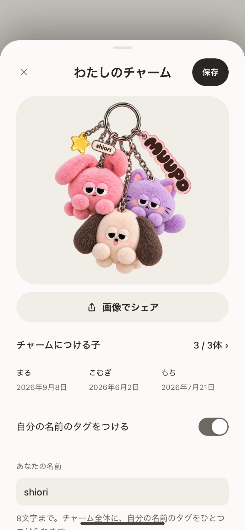 組合 3 隻養大小傢伙的吊飾畫面