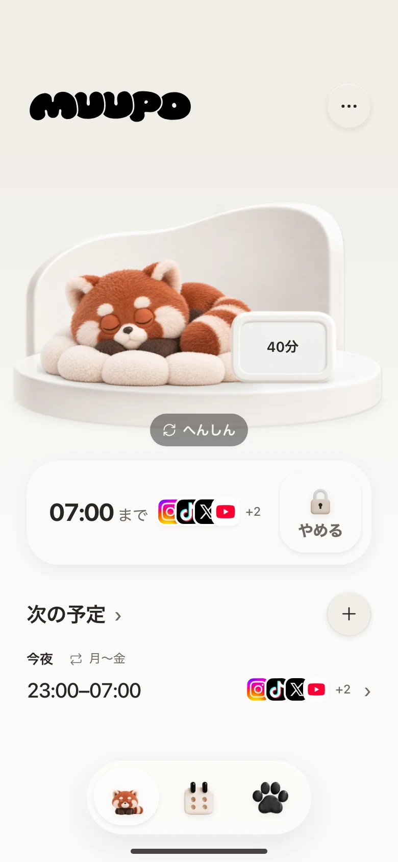 ブロック中、おとなのレッサーパンダが台座で眠っているホーム画面