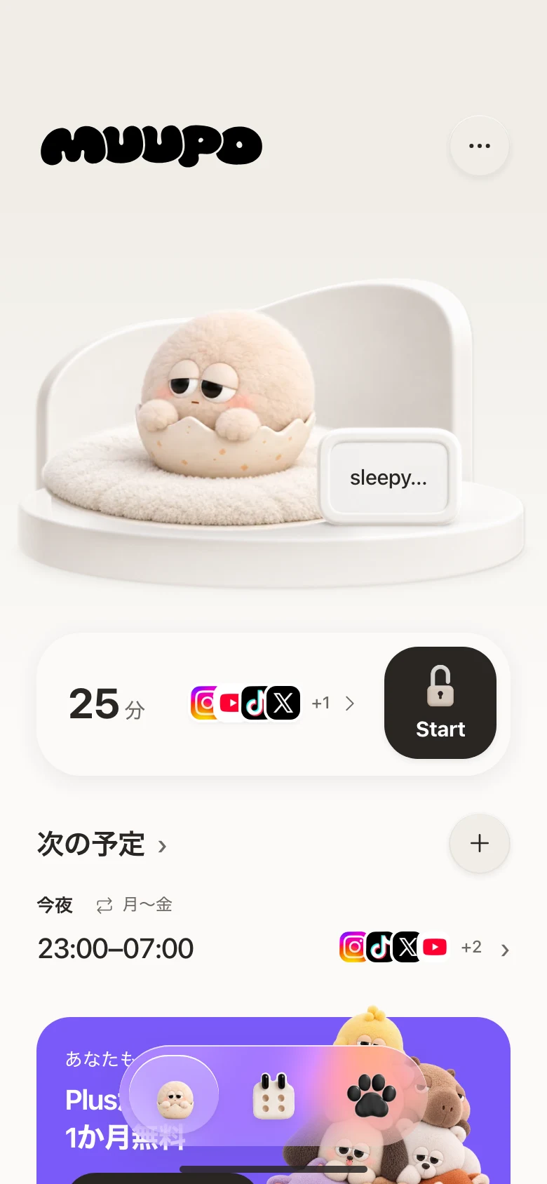 あかちゃんのいきものがいるホーム画面
